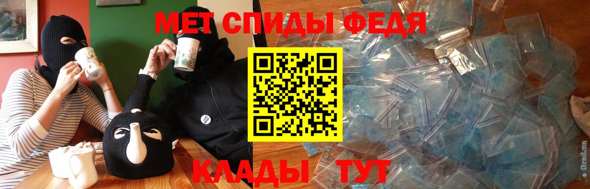 Ялуторовск  АМФЕТАМИН 98%  АМФ  Вход с VPN 