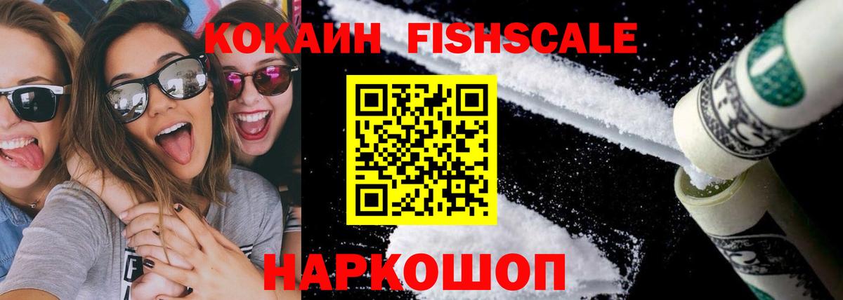 Cocaine 97%  Кокаин  Вход с VPN  Ялуторовск  Кокаин Columbia 
