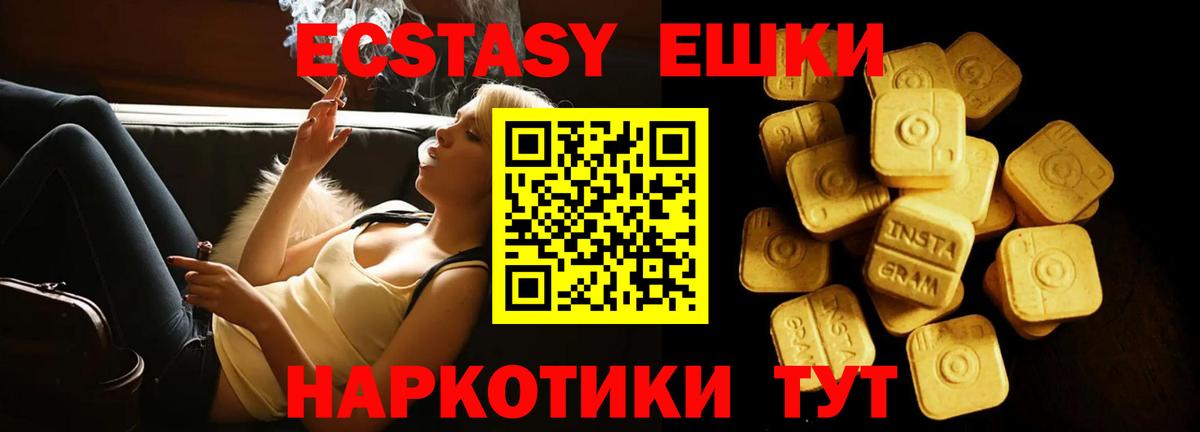 ЭКСТАЗИ 280мг  ЭКСТАЗИ бентли  Вход с VPN  наркошоп  Ялуторовск 