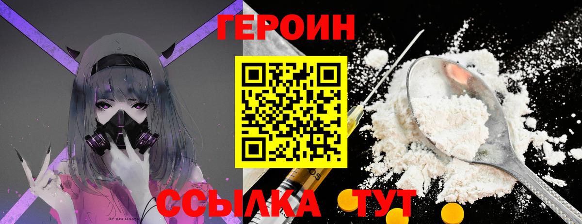 ГЕРОИН Афган Ялуторовск