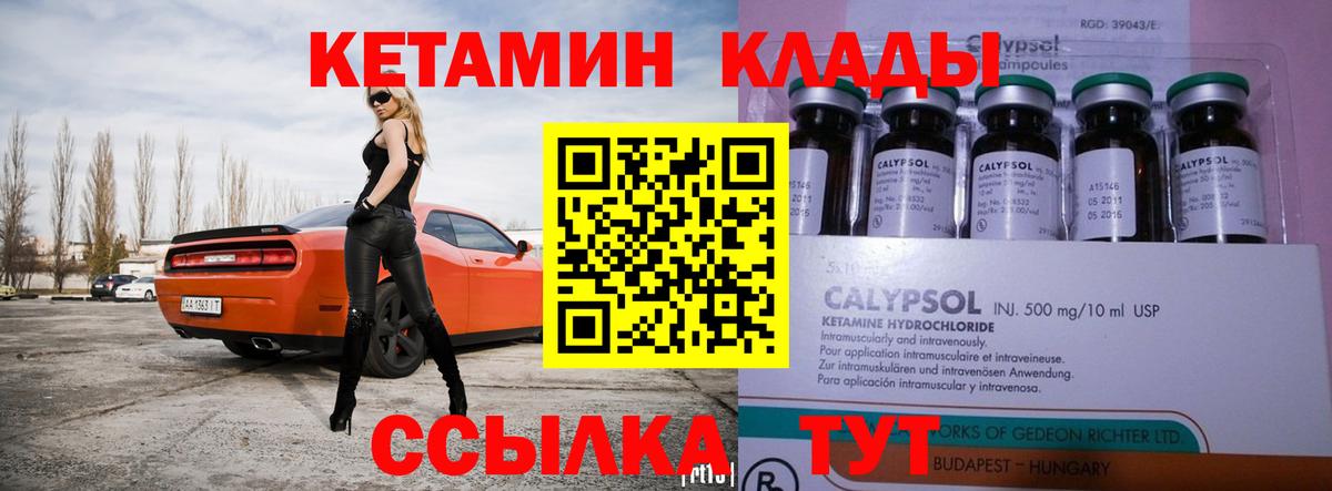 Ялуторовск  Кетамин VHQ  mega ТОР  Вход с VPN  КЕТАМИН ketamine 