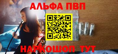 Альфа ПВП Мариинск