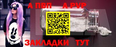 Альфа ПВП Мариинск