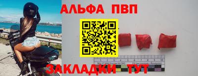 Альфа ПВП Мариинск