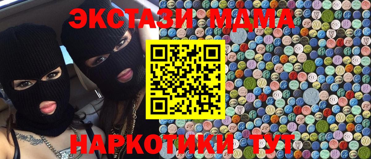 MDMA  Вход с VPN  Ялуторовск  MDMA crystal  МДМА VHQ 