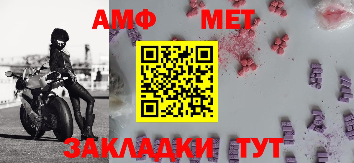Метамфетамин витя  Метамфетамин витя  Вход с VPN  Ялуторовск 