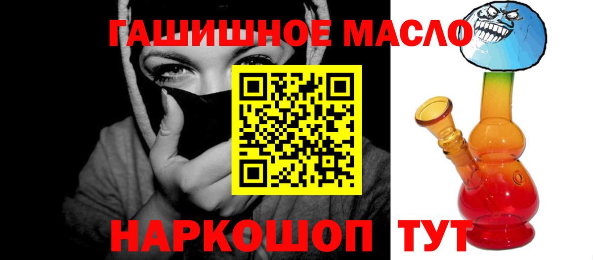 Дистиллят ТГК THC oil Ялуторовск