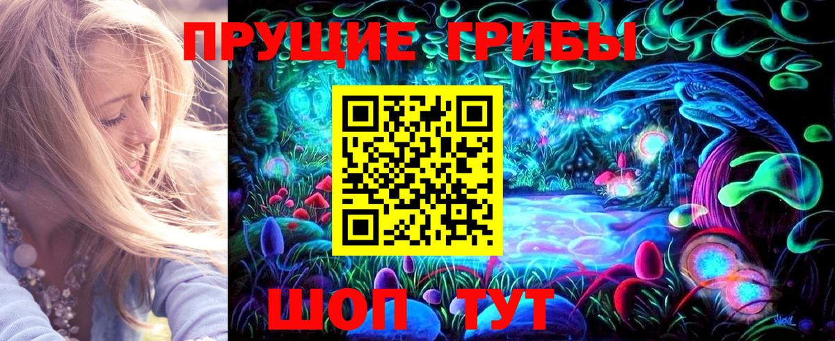 Галлюциногенные грибы ЛСД Ялуторовск